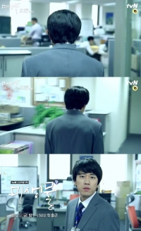 '미생' 종영 아쉬움, '미생물'로 달랠까…장수원 로봇연기 기대
