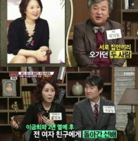 윤영미, 이금희 연애사 폭로…“선배 아나운서와 헤어진 이유”