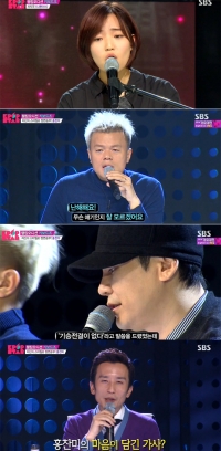 'K팝스타4' 홍찬미, 이번에도 평가 엇갈렸다… 박진영 ↓ vs 양현석 유희열 ↑