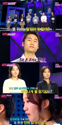 'K팝스타4' 죽음의 키보드조 전원 합격…홍찬미·이설아 극적 구제