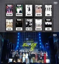 '가요대전' 걸스데이부터 엑소까지…TOP10 수상자 모습 드러내