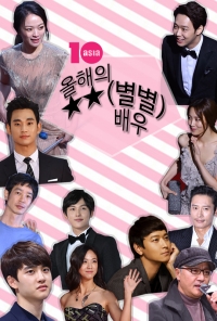 2014 스크린① 탕웨이부터 천우희까지…올해의 ★★(별별) 배우 10