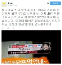 임시완, '미생' 종영 소감 "저는 여전히 미생..감사하다"