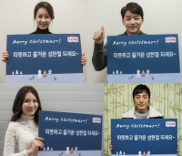 '가족의 비밀' 신은경 김승수 류태준 이일화가 전하는 크리스마스 메시지