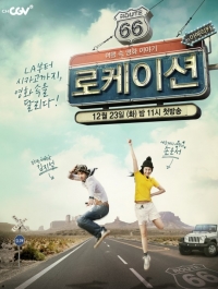 '로케이션', "에네스 카야 분량 최대 편집, 오늘(23일) 방송 재개"