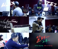 알렉스 테이, 환상 콜라보 연습 영상 공개 '둘의 케미는?'