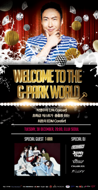 티아라, 박명수가 EDM 콘서트에 게스트