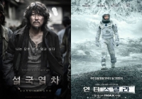 '설국열차' 과대평가된 영화 선정…'인터스텔라'는 과소평가로 뽑혀