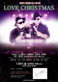 발라드 듀오 짠짠, 24일 데뷔 첫 미니 콘서트 개최…손진영 이태권 지원사격
