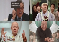 '오마이갓' 이렇게 화끈한 신부-스님-목사 본 적 있나요?