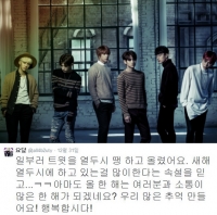 비스트 양요섭의 특별한 2015년 1월 1일 0시