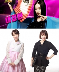 10초점, 이정현 엄정화의 실종