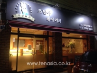 GOGO10, 우주여신 베이커리, 저도 한 번 가보았습니다(체험기)