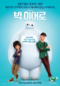 박스줌인, &#39;빅 히어로&#39; 1위 역전극과 &#39;국세시장&#39; 뒷심...멀어진 &#39;내 심장&#39;