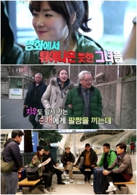 &#39;꽃할배&#39; 최지우, &#39;1박2일&#39;, &#39;삼시세끼&#39;로 쌓은 시너지 본격 발산 예감