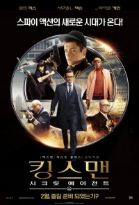 극장가 사로잡은 &#39;킹스맨&#39;, 기존 스파이 액션과 차별화된 매력은?