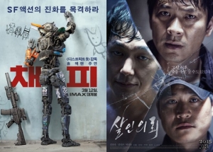 요주의 극장전, &#39;채피&#39; vs &#39;살인의뢰&#39;, &#39;킹스맨&#39; 꺾을 주인공은?