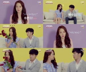 '구여친클럽' 티저 공개, 송지효 "저랑 명수는 뭘까요? 명수는 뭐래요?"