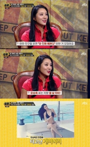 '썰전' 정아름, 다이어트 비결 공개 '99사이즈에서 44사이즈로'