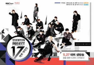 세븐틴, 자력으로 1,000명 동원 쇼케이스 도전..생방송 무대를 향한 마지막 관문