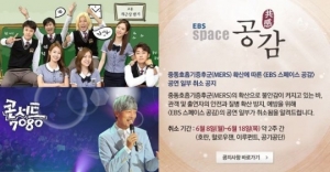 [10초점]메르스 확산 공포, 방송계 잠식하나 &#39;연이은 녹화 취소&#39;