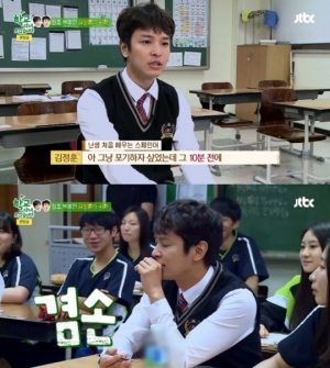 &#39;학교 다녀오겠습니다&#39; 김정훈, 지성+미모 다 갖춘 전학생 설레네요