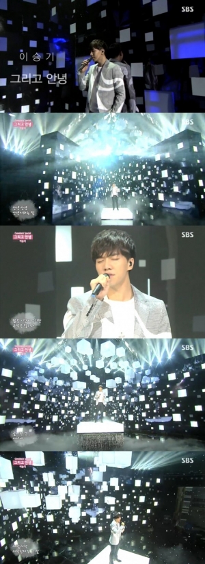 '인기가요' 이승기, 웅장한 무대 연출 돋보이는 '그리고 안녕'