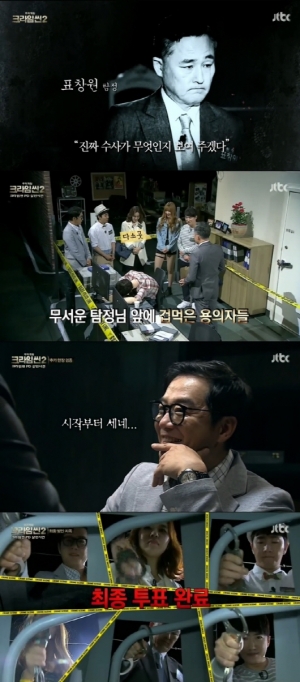 [어제 뭐 봤어?]&#39;크라임씬2&#39;, 모든 것은 완벽한 피날레를 위한 것이었다