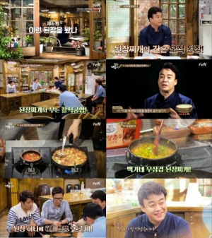[어제 뭐 봤어?] &#39;집밥 백선생&#39;, 집집마다 된장찌개 끓는 소리가 들려오네요