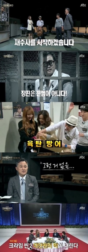[어제 뭐 봤어?] '크라임씬2', 벌써부터 시즌3가 기다려집니다.
