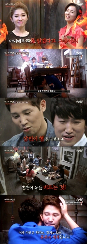[어제 뭐 봤어?] '더지니어스', 진정한 약자도 강자도 없는 예측 불가의 세계