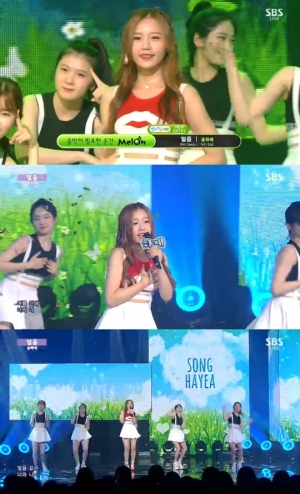 '인기가요' 송하예, '얼음'처럼 시원 상큼한 무대