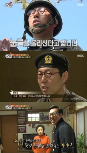 [어제 뭐 봤어?]&#39;진짜사나이2&#39; 고된 훈련을 버티게 하는 힘, 어머니