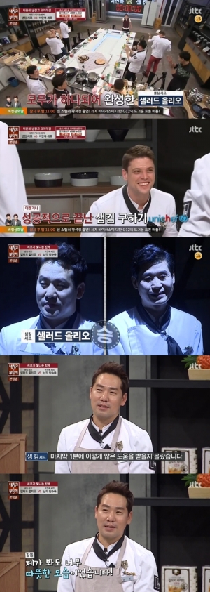 [어제 뭐 봤어?]'냉장고를 부탁해', 그 맛을 어찌 말로 표현하랴