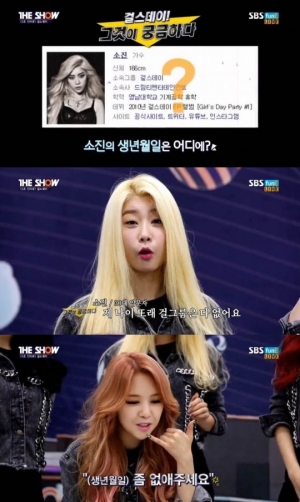 '더쇼' 걸스데이 민아 "소진, 포털 사이트에 '생일 없애달라' 전화해" 폭로