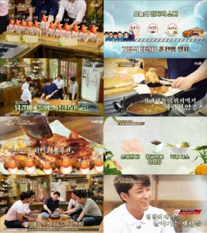 [어제 뭐 봤어?] &#39;집밥 백선생&#39; 치느님의 무한변신, 이제 집에서도 가능하겠쥬?