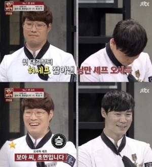 [어제 뭐 봤어?]'냉장고를 부탁해', 보아가 오세득의 첫 선을 맛보았을 때