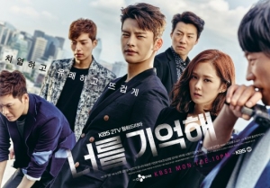 &#39;너를 기억해&#39;, 도경수와 최원영이 내비친 역주행의 가능성