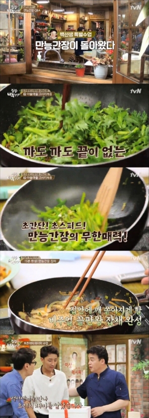 [어제 뭐 봤어?] &#39;집밥 백선생&#39;, 만능간장 덕분에 이제 반찬 걱정 끝!