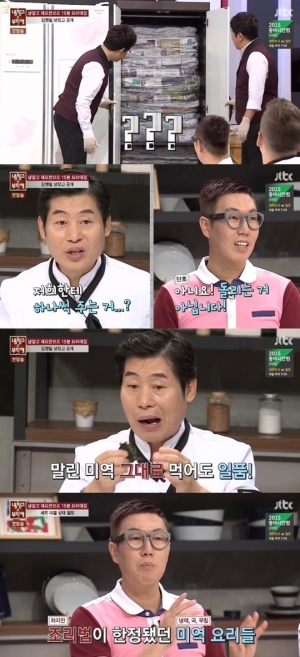 [어제 뭐 봤어?] '냉장고를 부탁해' 김영철의 미역과 이찬오라는 별미