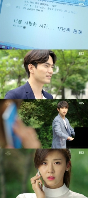 [어제 뭐 봤어?] &#39;너를 사랑한 시간&#39;, 이진욱의 자상함 “너한테만 그래”