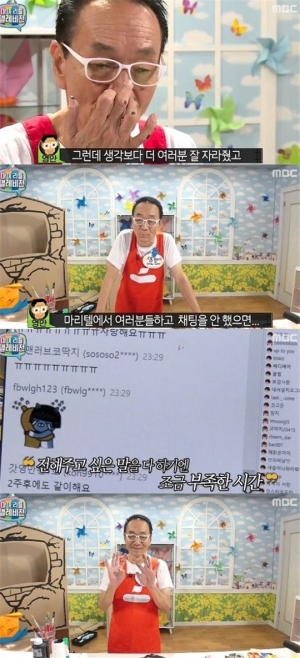 [어제 뭐봤어?] '마리텔' 김영만, 레전드는 영원하다