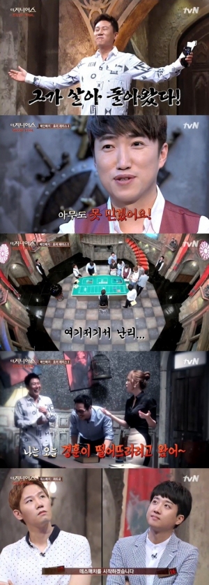 [어제 뭐 봤어?] '더지니어스4' 돌아온 이상민과 마침내 완성된 우승자연합