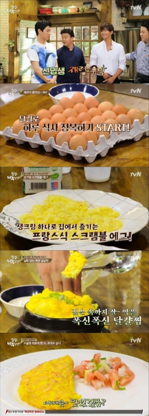 [어제 뭐 봤어?] &#39;집밥 백선생&#39;, 삼시세끼 가능한 다양한 달걀 요리