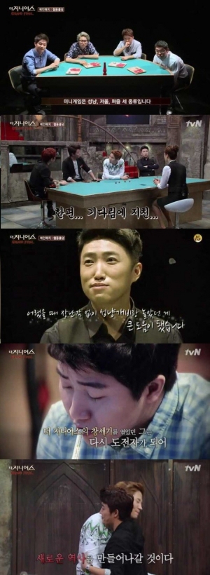 [어제 뭐 봤어?] '더지니어스'의 아이콘 홍진호의 아쉬운 퇴장
