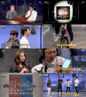 [10라이트] &#39;박스&#39;, 흥미롭지 않은 그들만의 밀실