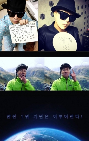 "신화는 사랑이야"…전진, '1위 기원' 응원 릴레이