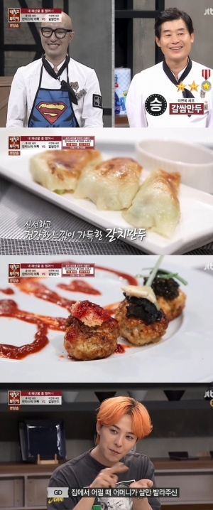 [어제 뭐 봤어?] '냉장고를 부탁해', 지드래곤 진미 냉장고에 셰프들 극강자극