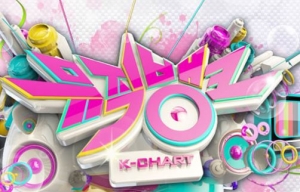 11일 '뮤직뱅크' 출연진 공개...전진·레드벨벳·준호 '컴백의 향연'