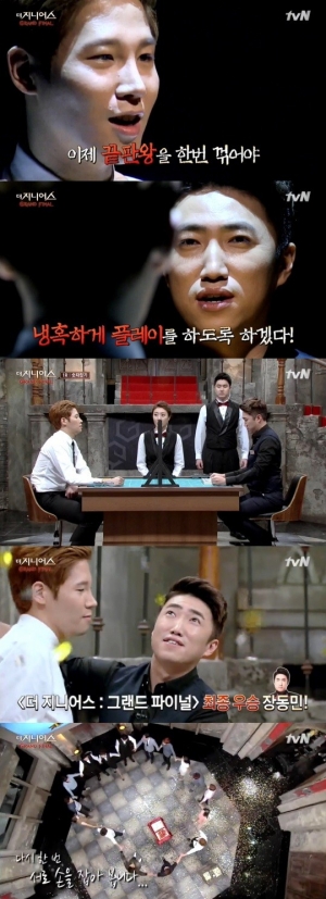 [어제 뭐 봤어?] '더지니어스', 장동민의, 장동민에 의한, 장동민을 위한 시즌